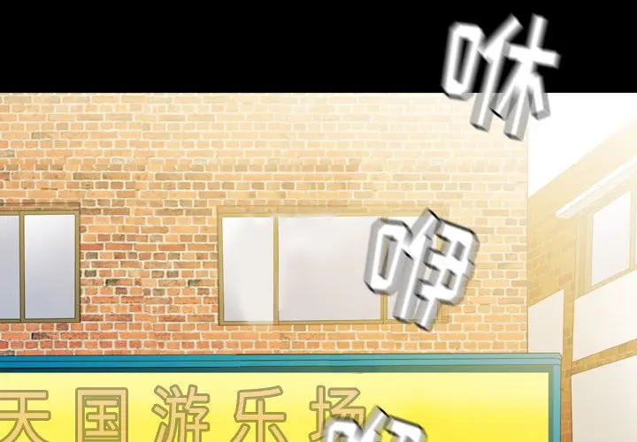 看门狗[顶通]韩漫全集-第 13 话无删减无遮挡章节图片 