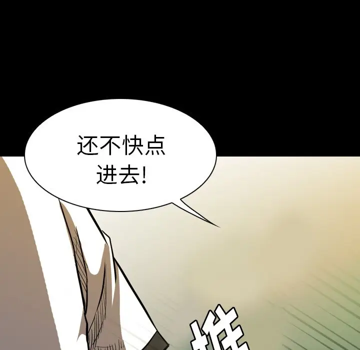 看门狗[顶通]韩漫全集-第 13 话无删减无遮挡章节图片 