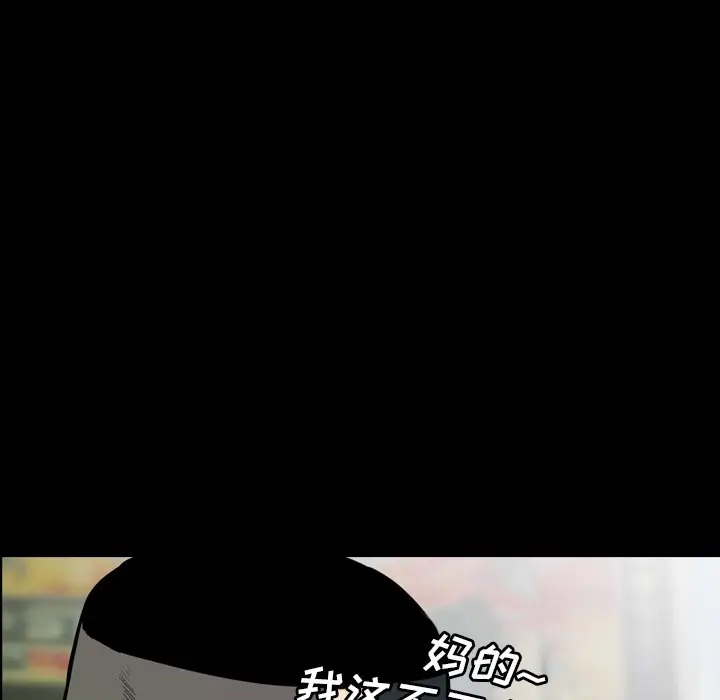 看门狗[顶通]韩漫全集-第 13 话无删减无遮挡章节图片 