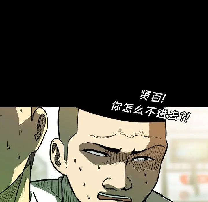 看门狗[顶通]韩漫全集-第 13 话无删减无遮挡章节图片 