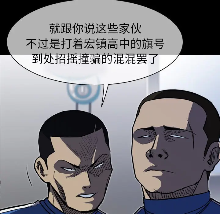 看门狗[顶通]韩漫全集-第 13 话无删减无遮挡章节图片 
