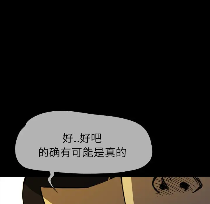 看门狗[顶通]韩漫全集-第 13 话无删减无遮挡章节图片 