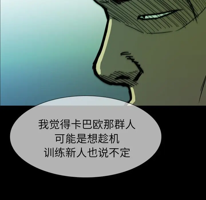 看门狗[顶通]韩漫全集-第 13 话无删减无遮挡章节图片 