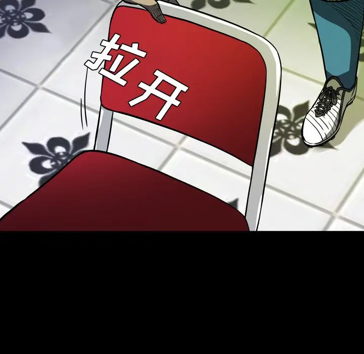 看门狗[顶通]韩漫全集-第 13 话无删减无遮挡章节图片 