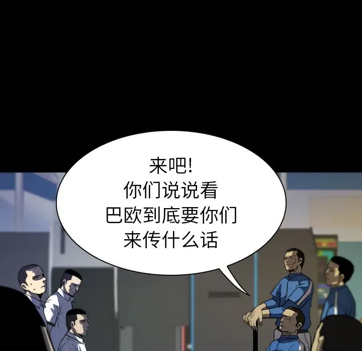 看门狗[顶通]韩漫全集-第 13 话无删减无遮挡章节图片 