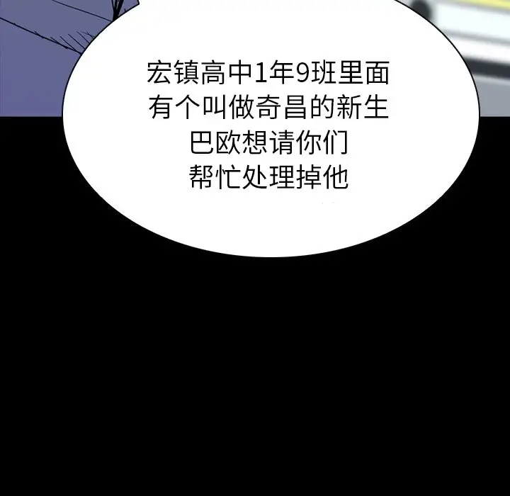 看门狗[顶通]韩漫全集-第 13 话无删减无遮挡章节图片 