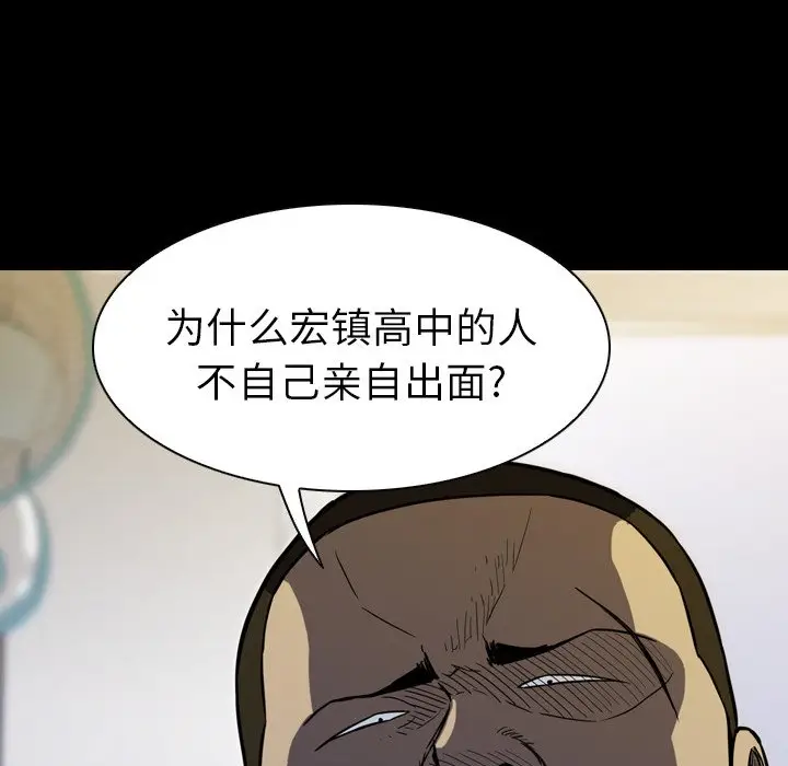 看门狗[顶通]韩漫全集-第 13 话无删减无遮挡章节图片 