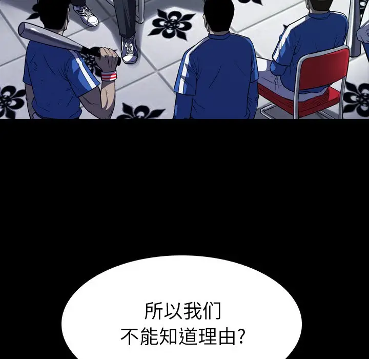 看门狗[顶通]韩漫全集-第 13 话无删减无遮挡章节图片 