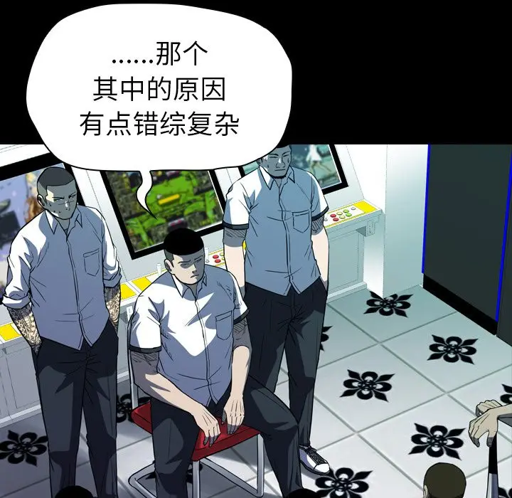 看门狗[顶通]韩漫全集-第 13 话无删减无遮挡章节图片 