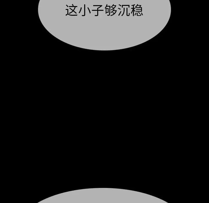 看门狗[顶通]韩漫全集-第 13 话无删减无遮挡章节图片 