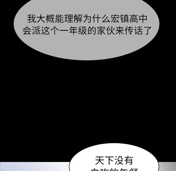 看门狗[顶通]韩漫全集-第 13 话无删减无遮挡章节图片 