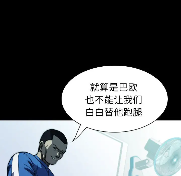 看门狗[顶通]韩漫全集-第 13 话无删减无遮挡章节图片 