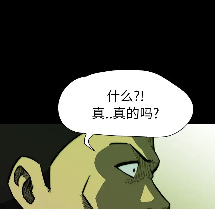 看门狗[顶通]韩漫全集-第 13 话无删减无遮挡章节图片 