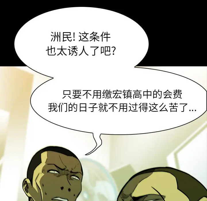 看门狗[顶通]韩漫全集-第 13 话无删减无遮挡章节图片 