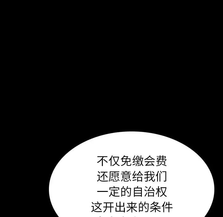 看门狗[顶通]韩漫全集-第 13 话无删减无遮挡章节图片 