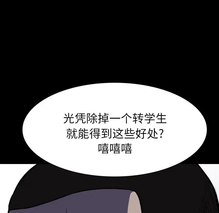 看门狗[顶通]韩漫全集-第 13 话无删减无遮挡章节图片 