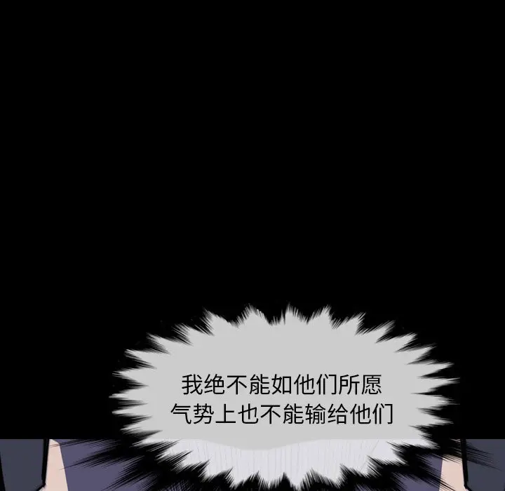 看门狗[顶通]韩漫全集-第 13 话无删减无遮挡章节图片 