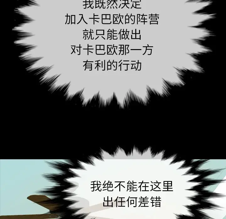 看门狗[顶通]韩漫全集-第 13 话无删减无遮挡章节图片 