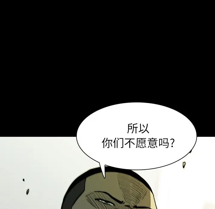 看门狗[顶通]韩漫全集-第 13 话无删减无遮挡章节图片 