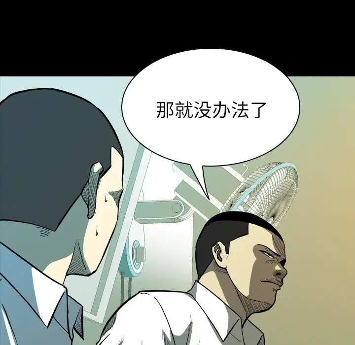 看门狗[顶通]韩漫全集-第 13 话无删减无遮挡章节图片 