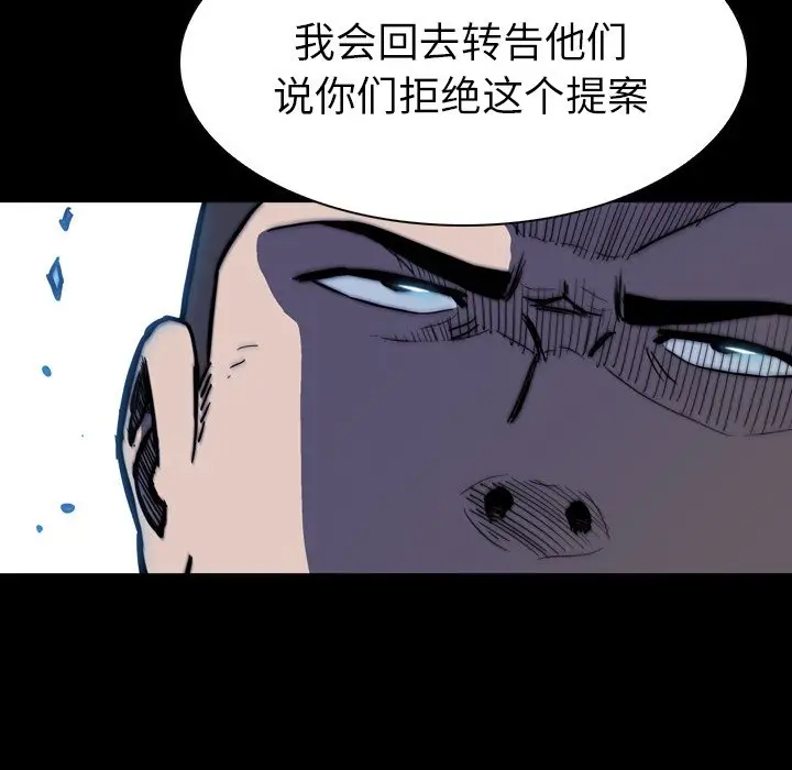 看门狗[顶通]韩漫全集-第 13 话无删减无遮挡章节图片 
