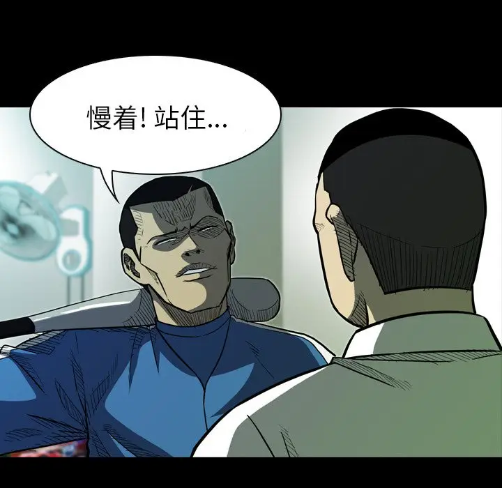 看门狗[顶通]韩漫全集-第 13 话无删减无遮挡章节图片 