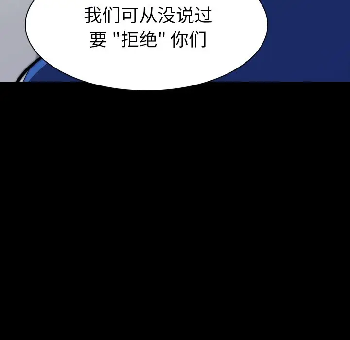 看门狗[顶通]韩漫全集-第 13 话无删减无遮挡章节图片 