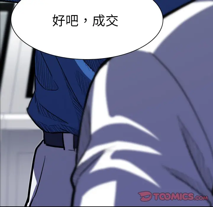看门狗[顶通]韩漫全集-第 13 话无删减无遮挡章节图片 