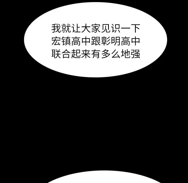 看门狗[顶通]韩漫全集-第 13 话无删减无遮挡章节图片 