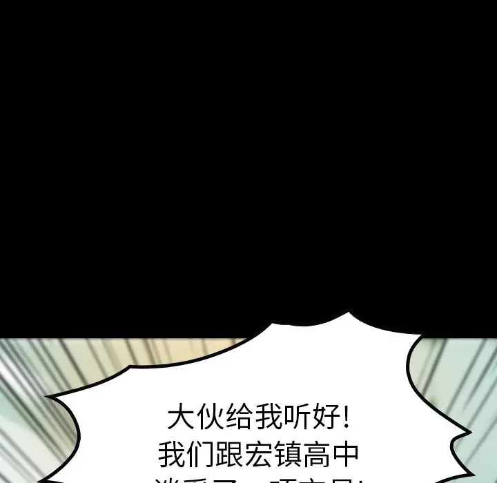 看门狗[顶通]韩漫全集-第 13 话无删减无遮挡章节图片 