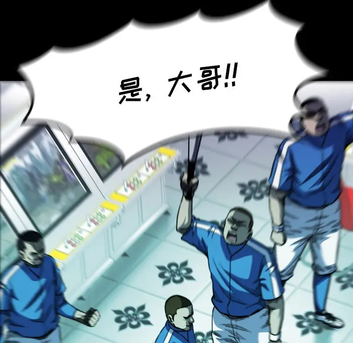 看门狗[顶通]韩漫全集-第 13 话无删减无遮挡章节图片 