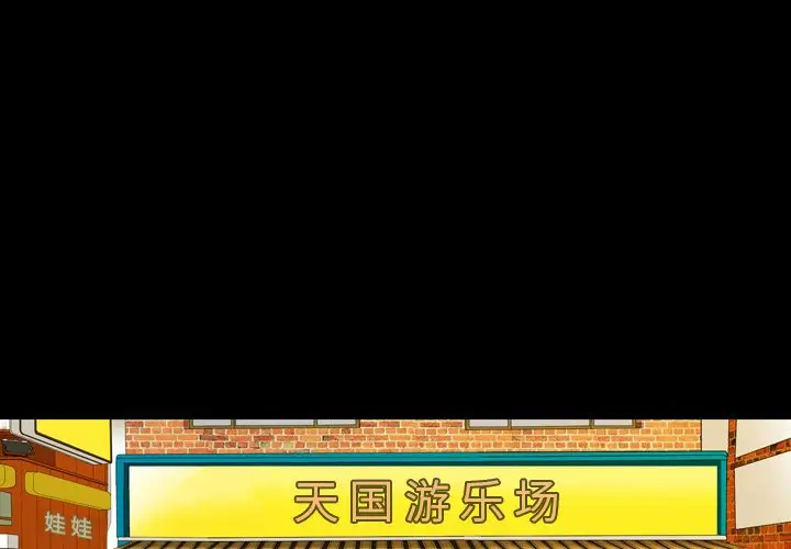 看门狗[顶通]韩漫全集-第 14 话无删减无遮挡章节图片 