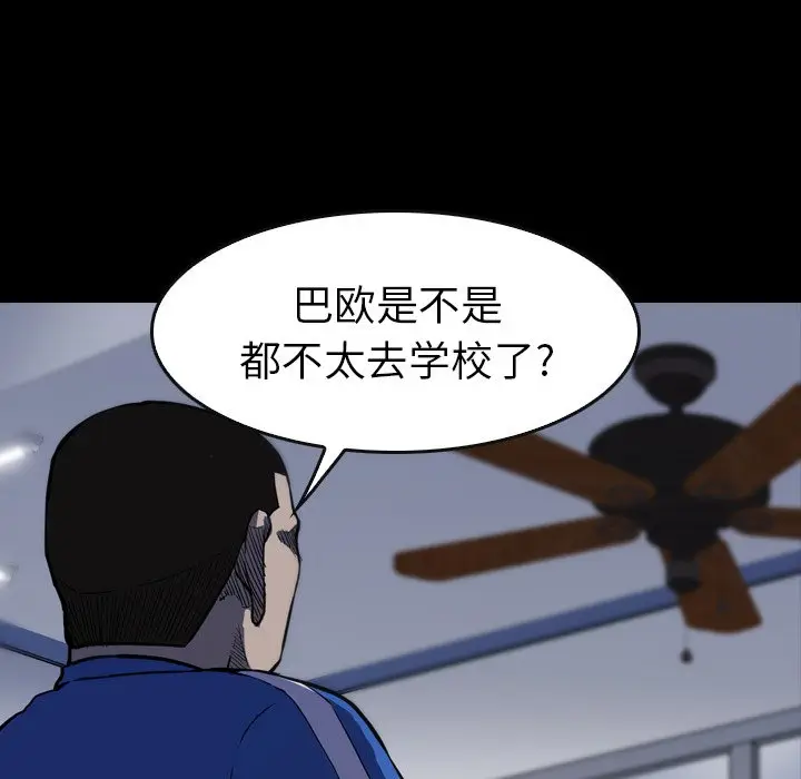 看门狗[顶通]韩漫全集-第 14 话无删减无遮挡章节图片 