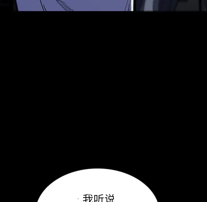 看门狗[顶通]韩漫全集-第 14 话无删减无遮挡章节图片 