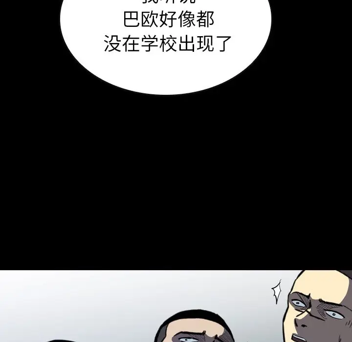 看门狗[顶通]韩漫全集-第 14 话无删减无遮挡章节图片 