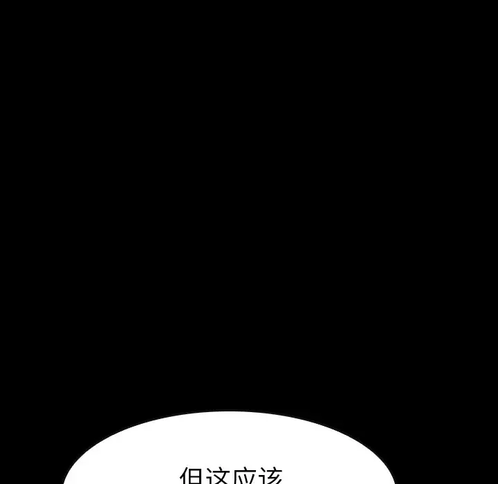看门狗[顶通]韩漫全集-第 14 话无删减无遮挡章节图片 