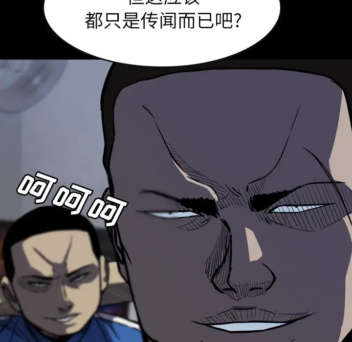 看门狗[顶通]韩漫全集-第 14 话无删减无遮挡章节图片 