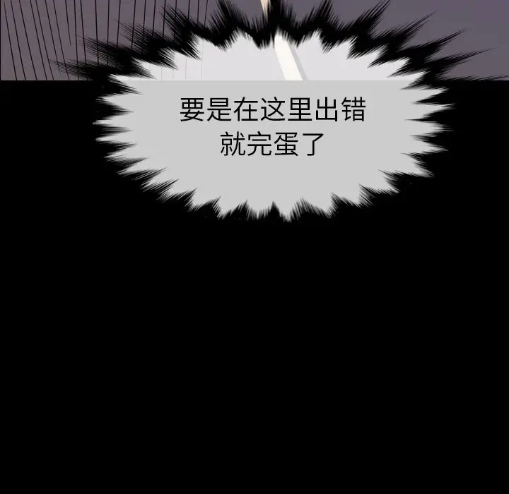 看门狗[顶通]韩漫全集-第 14 话无删减无遮挡章节图片 