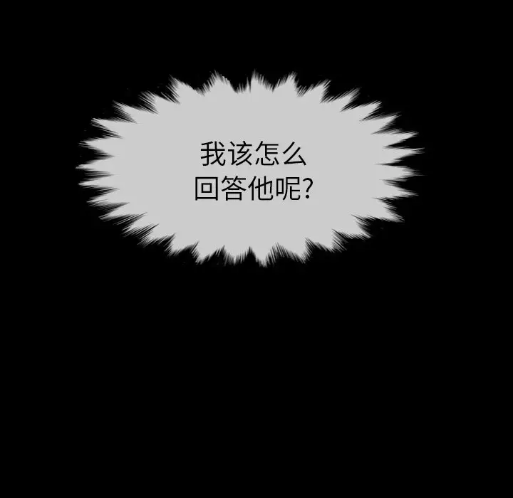 看门狗[顶通]韩漫全集-第 14 话无删减无遮挡章节图片 