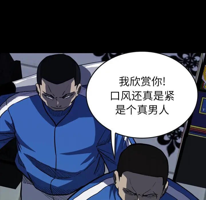 看门狗[顶通]韩漫全集-第 14 话无删减无遮挡章节图片 