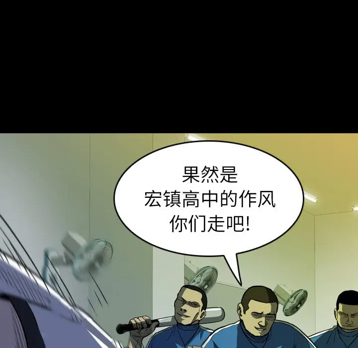看门狗[顶通]韩漫全集-第 14 话无删减无遮挡章节图片 