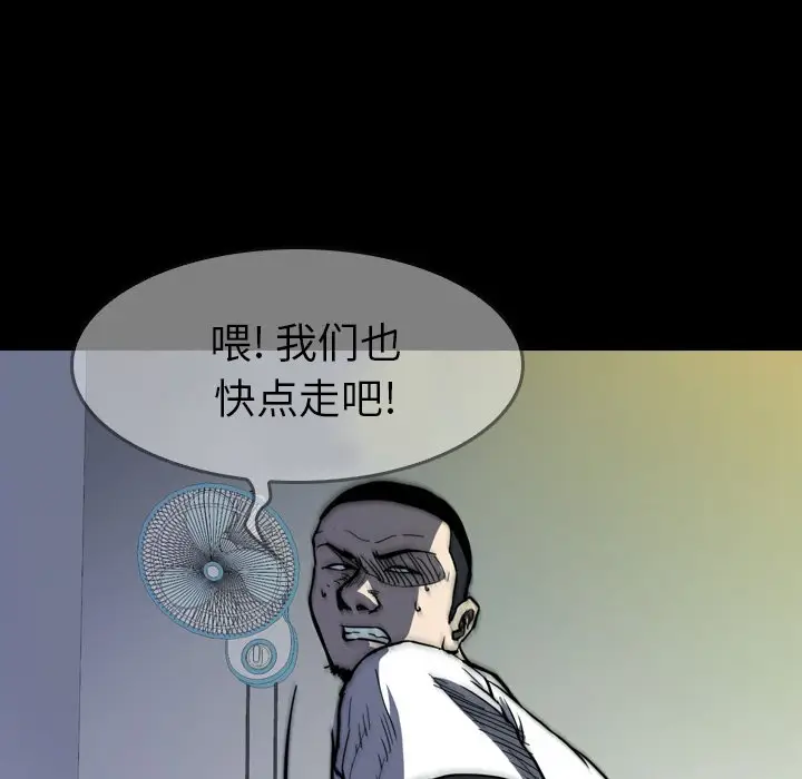 看门狗[顶通]韩漫全集-第 14 话无删减无遮挡章节图片 