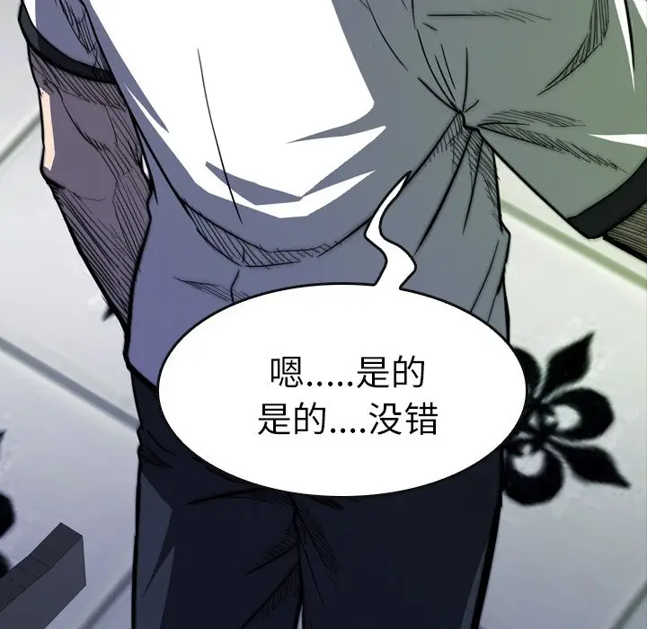 看门狗[顶通]韩漫全集-第 14 话无删减无遮挡章节图片 