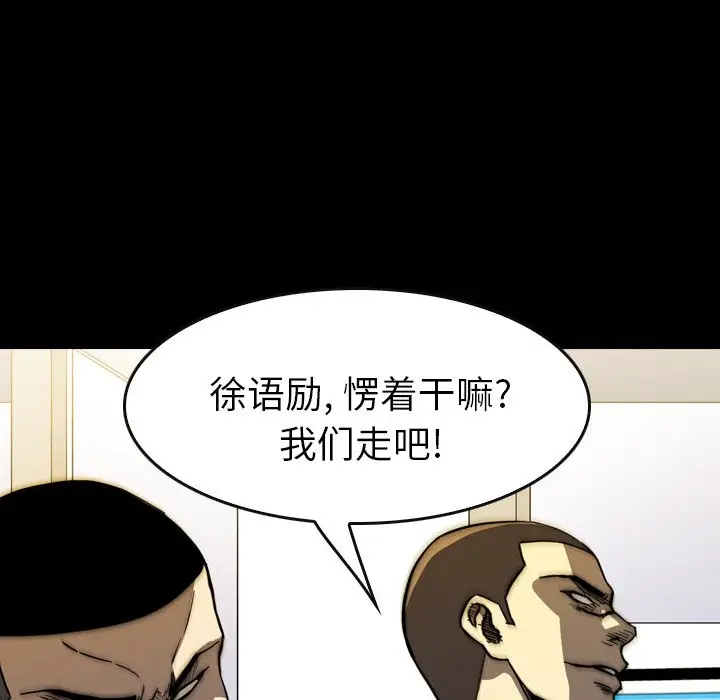 看门狗[顶通]韩漫全集-第 14 话无删减无遮挡章节图片 
