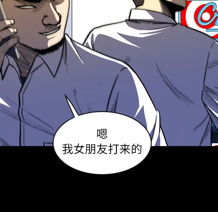 看门狗[顶通]韩漫全集-第 14 话无删减无遮挡章节图片 