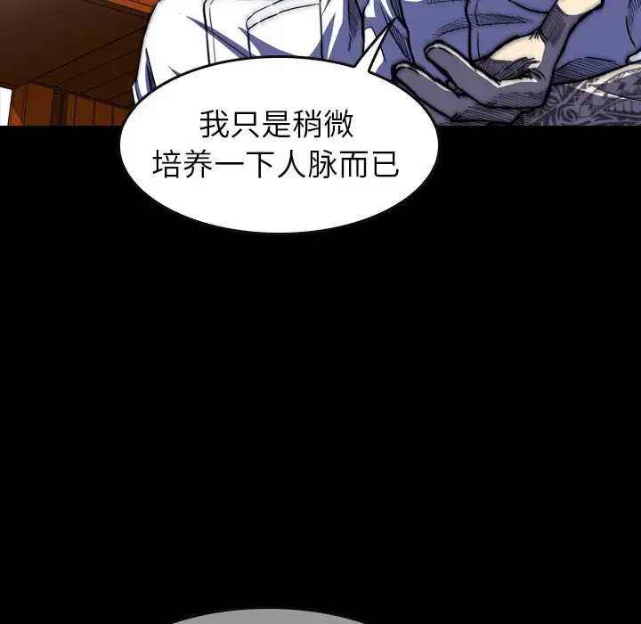 看门狗[顶通]韩漫全集-第 14 话无删减无遮挡章节图片 