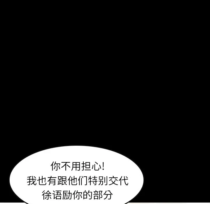 看门狗[顶通]韩漫全集-第 14 话无删减无遮挡章节图片 