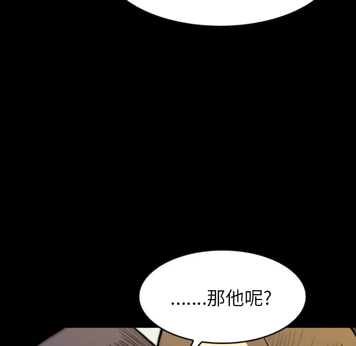 看门狗[顶通]韩漫全集-第 14 话无删减无遮挡章节图片 
