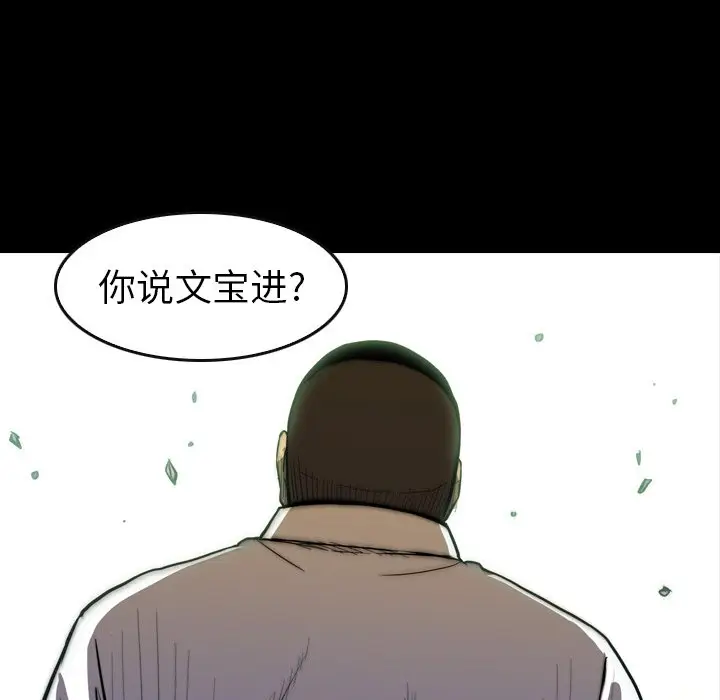 看门狗[顶通]韩漫全集-第 14 话无删减无遮挡章节图片 