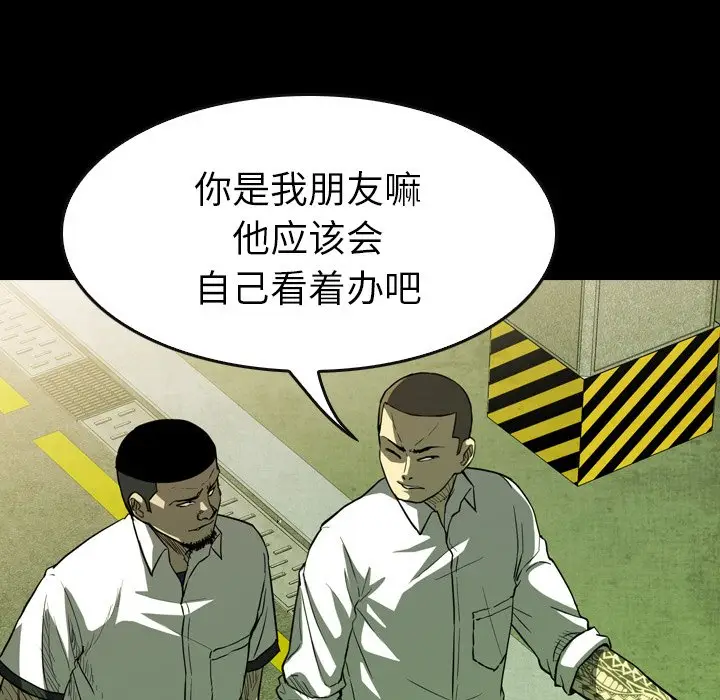 看门狗[顶通]韩漫全集-第 14 话无删减无遮挡章节图片 